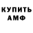 Амфетамин 97% Blackwing Master