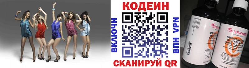 Codein Purple Drank Ковдор
