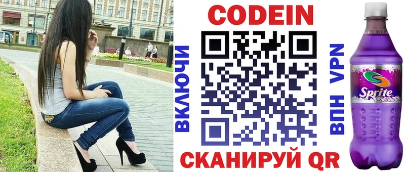 Codein Purple Drank  МЕГА ссылки  Ковдор 