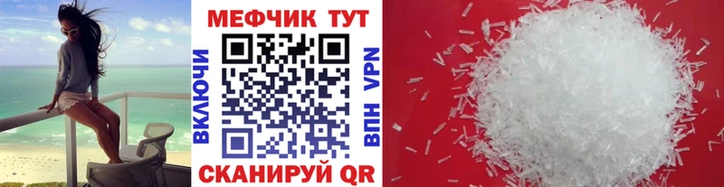 МЯУ-МЯУ кристаллы купить Ковдор